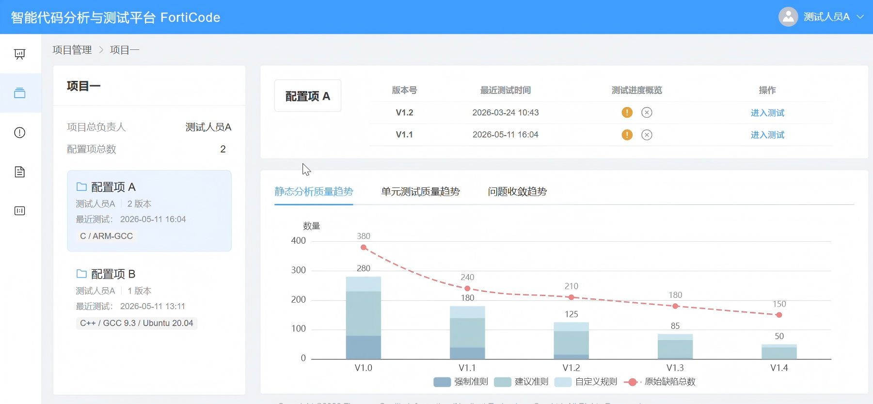 日照市目标码溯源工具信息化软件第三方测试服务 - 一站式服务
