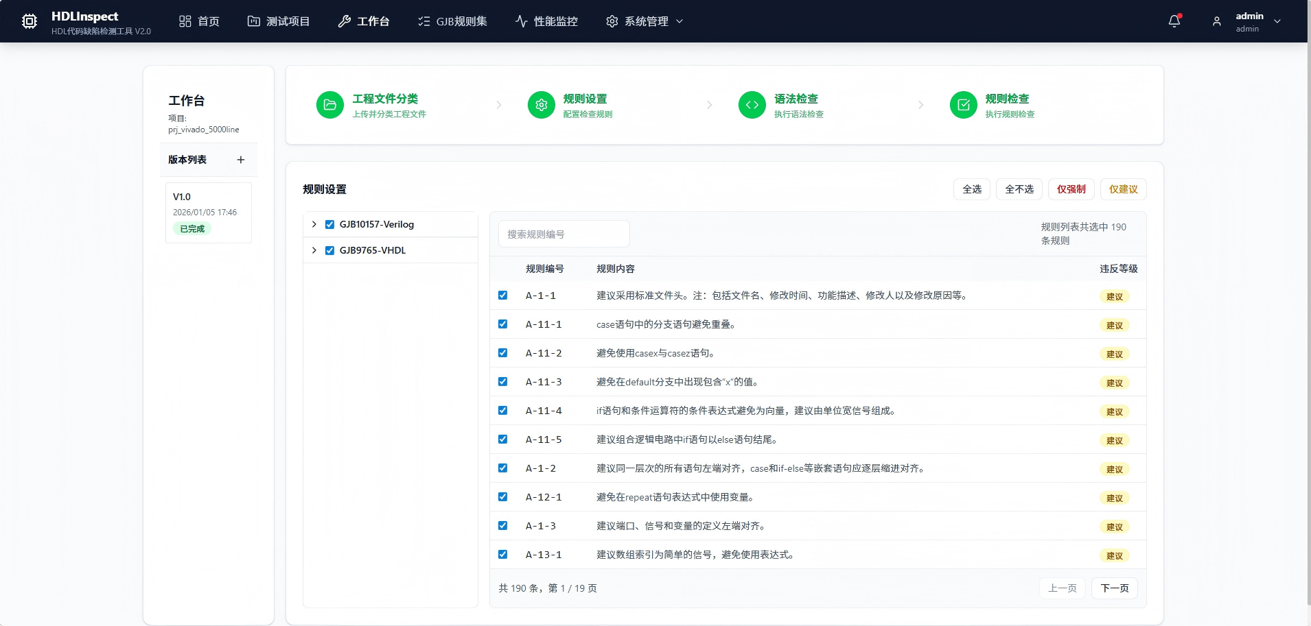 日照市FPGA 代码检测FPGA 代码检测 - 推荐