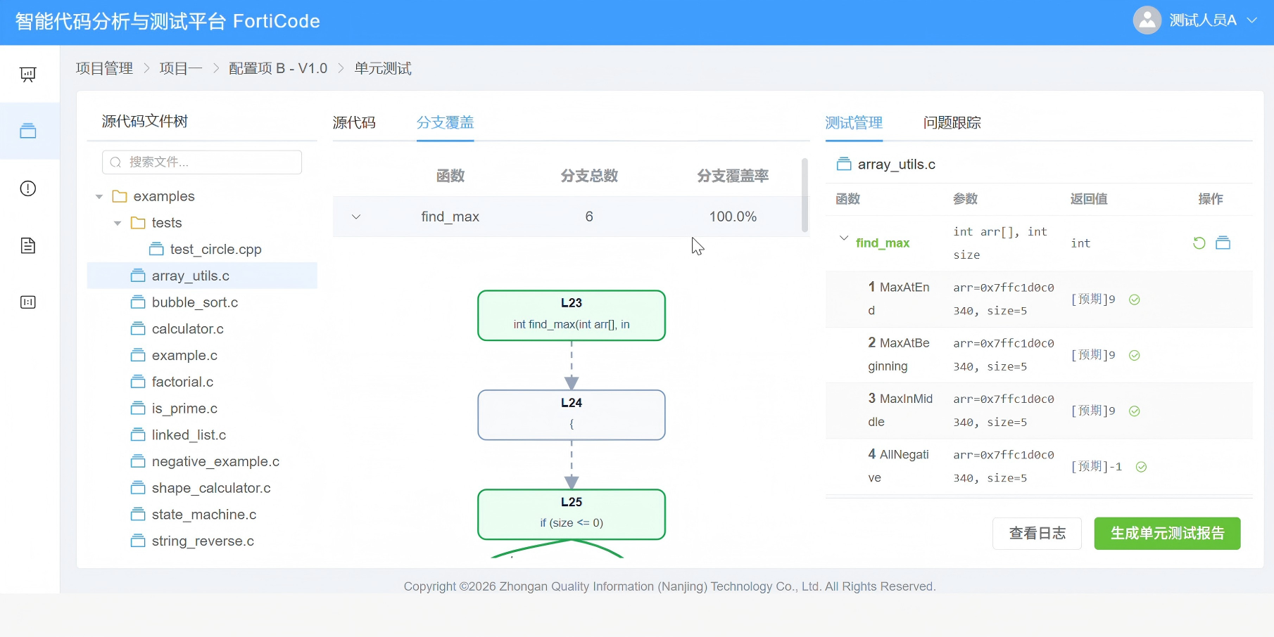 日照市嵌入式软件自动化测试嵌入式软件测试 - 厂家